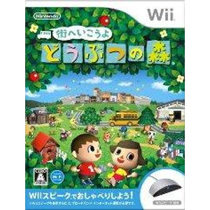 街へいこうよ どうぶつの森 Wiiスピーク付