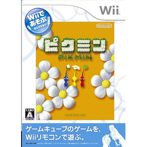Wiiであそぶ　ピクミン