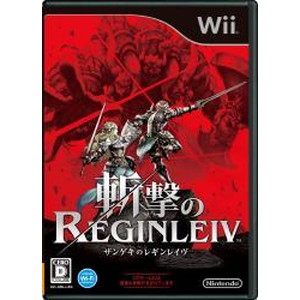斬撃のREGINLEIV