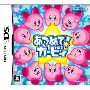 あつめて！ カービィ