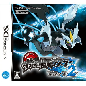 ポケットモンスターブラック2