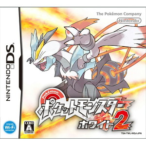 ポケットモンスターホワイト2