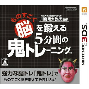 東北大学加齢医学研究所 川島隆太教授監修 ものすごく脳を鍛える5分間の鬼トレーニング