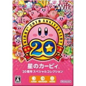 星のカービィ 20周年スペシャルコレクション