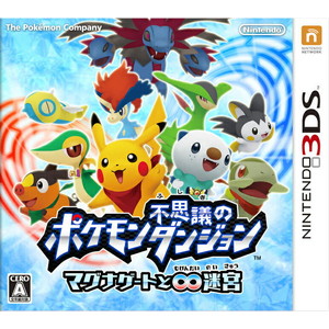 ポケモン不思議のダンジョン〜マグナゲートと∞迷宮〜