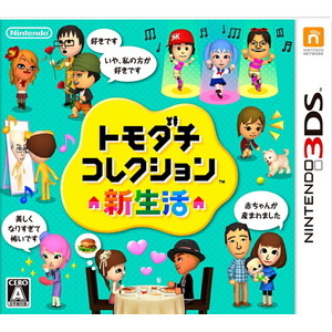 トモダチコレクション 新生活
