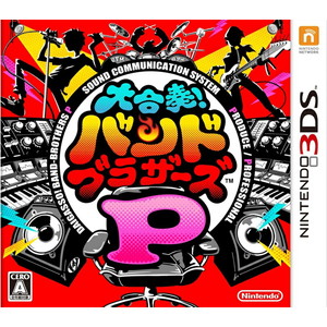 大合奏！バンドブラザーズP