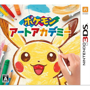 ポケモンアートアカデミー