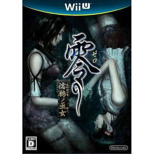 零 〜濡鴉ノ巫女〜