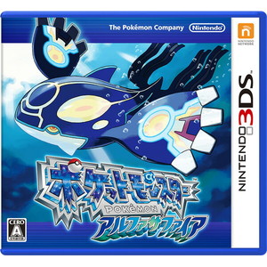 ポケットモンスター　アルファサファイア