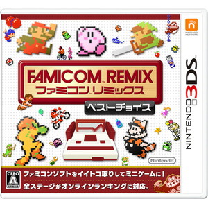 ファミコン リミックス ベストチョイス