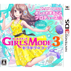 GIRLS MODE 3　キラキラ☆コーデ