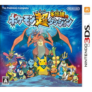 ポケモン超不思議のダンジョン