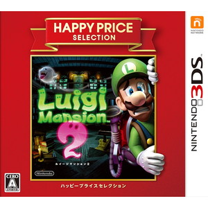 ハッピープライスセレクション ルイージマンション2