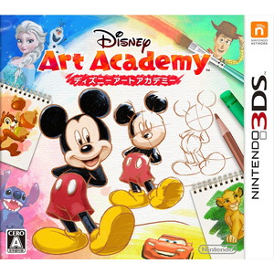 ディズニーアートアカデミー