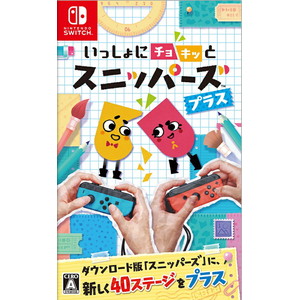 いっしょにチョキッと スニッパーズ プラス