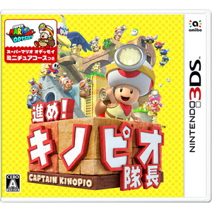 進め！キノピオ隊長　Nintendo