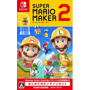 スーパーマリオメーカー 2 はじめてのオンラインセット