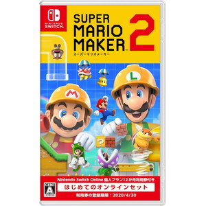 スーパーマリオメーカー 2 はじめてのオンラインセット