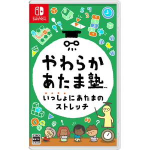 やわらかあたま塾 いっしょにあたまのストレッチ