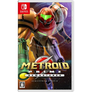 メトロイドプライム リマスタード