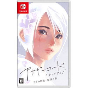 アナザーコード リコレクション：2つの記憶 / 記憶の扉