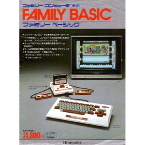 ファミリーコンピューター専用 ファミリーベーシック(FAMILY BASIC) 任天堂(HVC-BS)(ファミコンソフト)