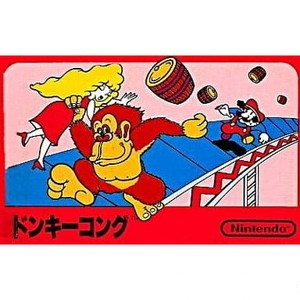 ドンキーコング(DONKEY KONG)(ファミコンソフト)