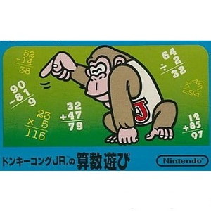 ドンキーコングJR.の算数遊び(ファミコンソフト)