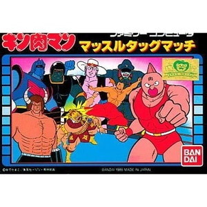キン肉マン マッスルタッグマッチ(ファミコンソフト)