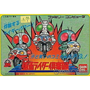 仮面ライダー倶楽部(ファミコンソフト)
