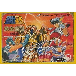 聖闘士星矢 黄金伝説 完結編 バンダイ