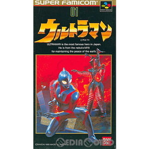 ウルトラマン(スーパーファミコンソフト)