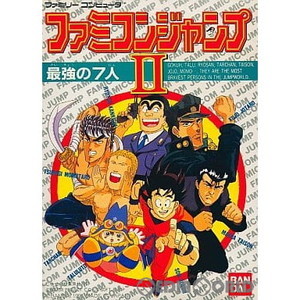 ファミコンジャンプII 最強の7人(ファミコンソフト)