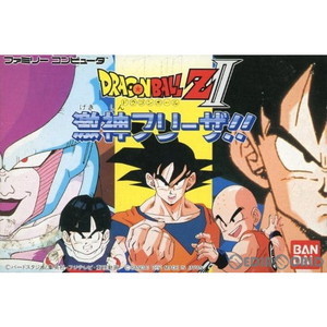ドラゴンボールZII 激神フリーザ!!(ファミコンソフト)