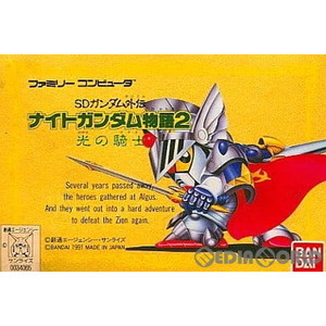 SDガンダム外伝 ナイトガンダム物語2 光の騎士(ファミコンソフト)