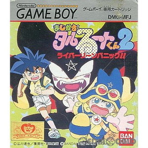 まじかるタルるートくん2 ライバーゾーンパニック(ゲームボーイソフト)