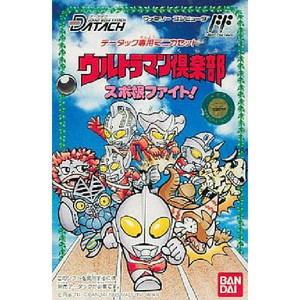 データック専用 ウルトラマン倶楽部 スポ根ファイト!(ファミコンソフト)