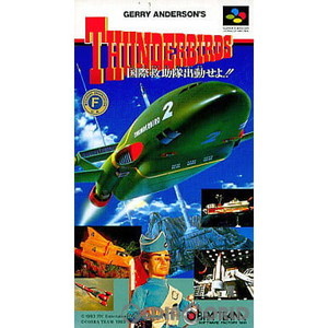 サンダーバード(THUNDERBIRDS) 国際救助隊出撃せよ!! コブラチーム(スーパーファミコンソフト)