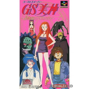 ゴーストスイーパー美神 ～除霊師はナイスバディ～ バンダイ