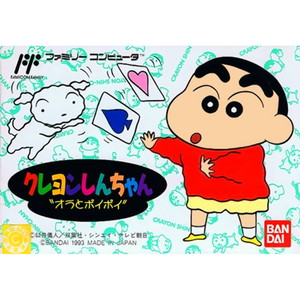 データック専用 クレヨンしんちゃん オラとポイポイ バンプレスト(ファミコンソフト)