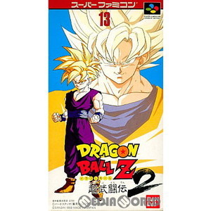 ドラゴンボールZ 超武闘伝2(スーパーブトウデンツー)(スーパーファミコンソフト)