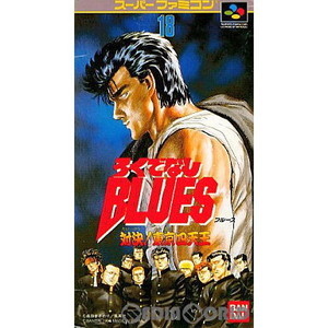 ろくでなしBLUES(ブルース) 対決!東京四天王(スーパーファミコンソフト)