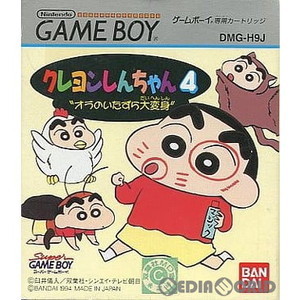 クレヨンしんちゃん4 オラのいたずら大変身