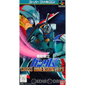 機動戦士ガンダム CROSS DIMENSION 0079(クロスディメンジョン0079)