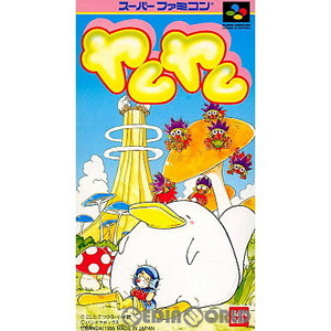 ヤムヤム(スーパーファミコンソフト)
