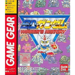SDガンダム WINNER'S HISTORY(ウイナーズヒストリー)(ゲームギアソフト)