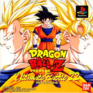 ドラゴンボールZ アルティメットバトル22(DRAGON BALL Z Ultimate Battle 22)(PSソフト)