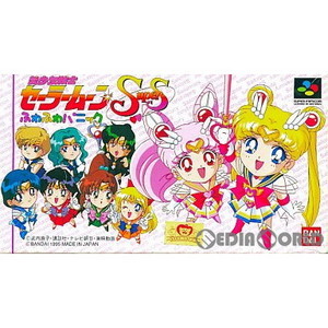美少女戦士セーラームーンSuperS(スーパーズ) ふわふわパニック(スーパーファミコンソフト)