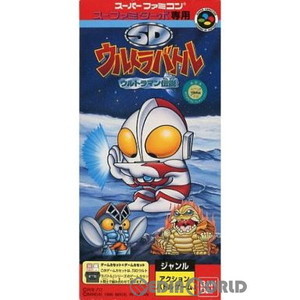 スーファミターボ専用 SDウルトラバトル ウルトラマン伝説(スーパーファミコンソフト)